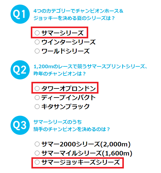 Jraサマーシリーズキャンペーン2020 ギフトカード100万円分 など豪華賞品が当たる