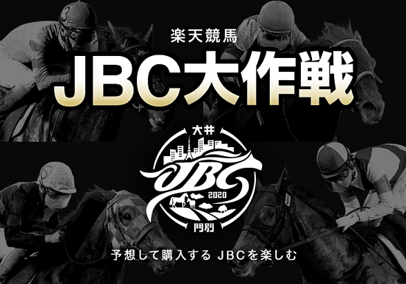 Jbc レディス スプリント クラシック 2020 予想と勝負馬券 結果